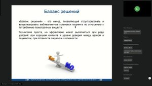 Вебинар 11. Психиатрия-наркология