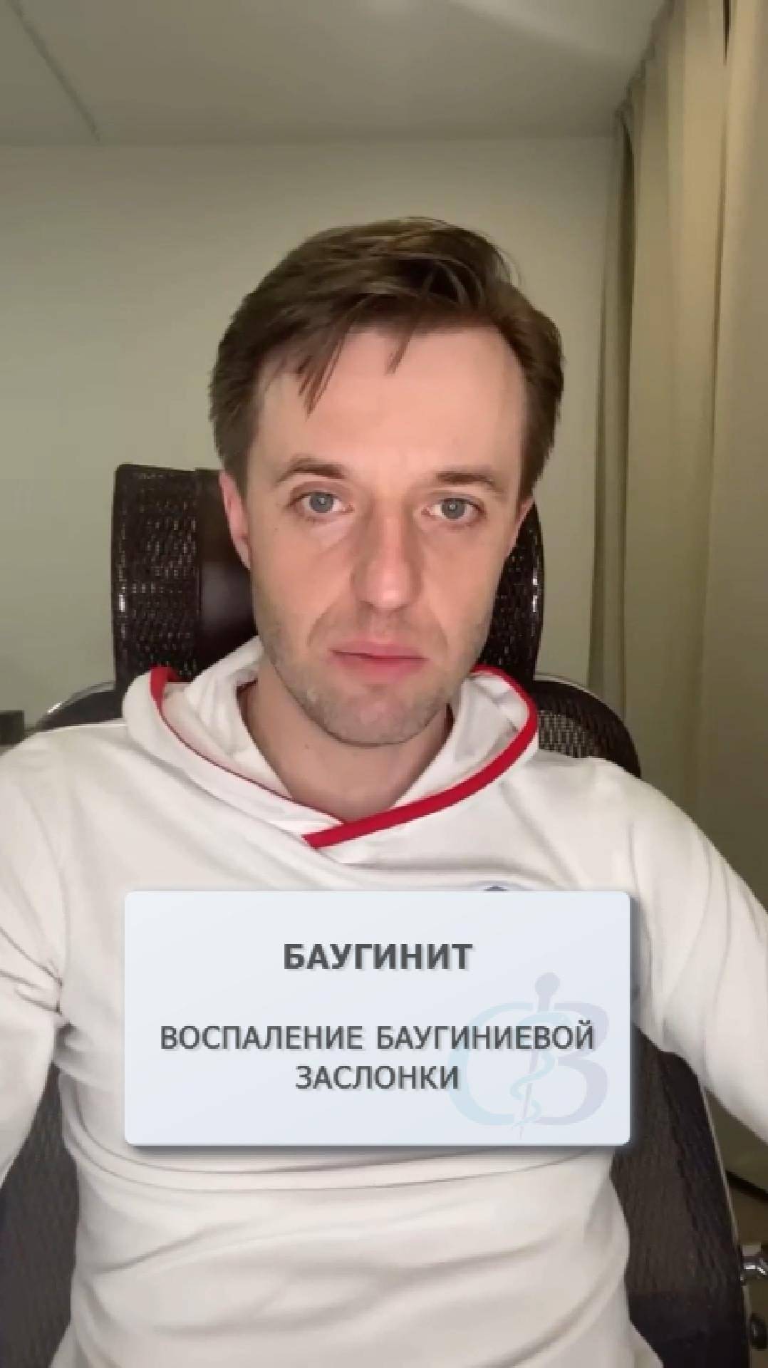 Воспаление баугиниевой заслонки - есть ли опасность?