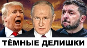 "КОНКРЕТНО ЗАПАНИКОВАЛИ": Тёмные делишки Зеленского и НАТО! | Эксперты Дюран