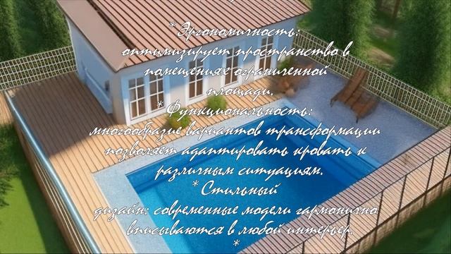 Топ-7 моделей двуспальных кроватей-трансформеров  .