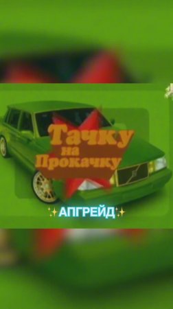 Тюнинг квадроцикла CFMOTO CFORCE 1000 I Квадрик на прокачку!