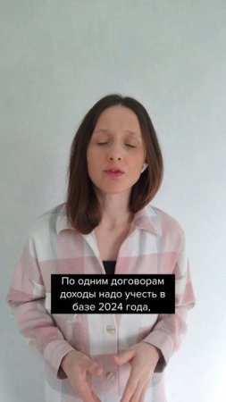 Разбираемся, к какому году относить доходы по разным договорам #главбух #новости #бухгалтер