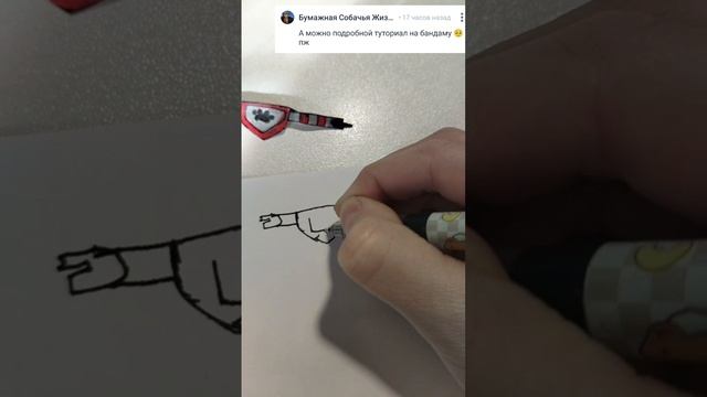 Тутор на бандаму🤩
ПРОСЬБА: БУМАЖНАЯ СОБАЧЬЯ ЖИЗНЬ🤗
👏( 'ω' )👏( 'ω' ) смотреть онлайн