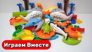 Играем в ЛЕГО ! Развивашки ! Строим большой конструктор с горками ! Видео для детей
