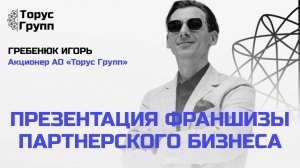 Золотая жила на земном бизнесе