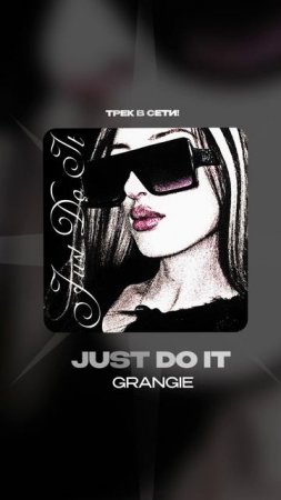 Премьера!

GRANGIE — JUST DO IT #Shorts