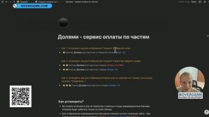 2. Тестирование на чистую страницу - плашек Долями, Подели, Яндекс.Сплит, Сбер, ТБанк, МТС