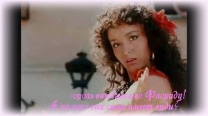 Три красавицы небес (четвёртый не зря к ним подлез). Песня с 48-й секунды