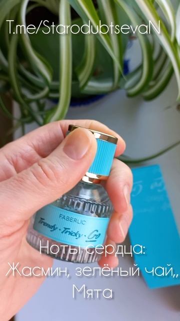 Женская туалетная вода Go вперед