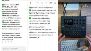 Создаю музыку на Digitone 2 по советам ChatGPT — Что из этого выйдет 🔥 (запись эфира )