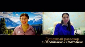 Важные вопросы | часть 2 | Душевный разговор