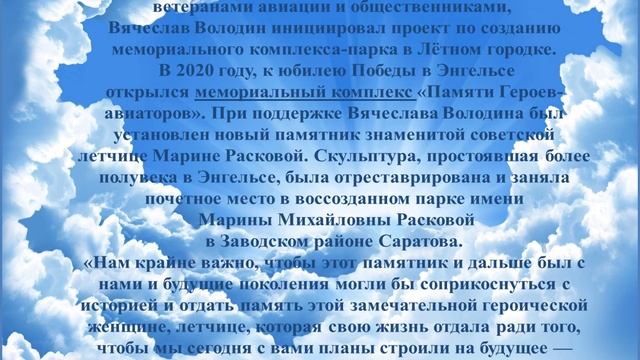 Марина Раскова смотреть онлайн