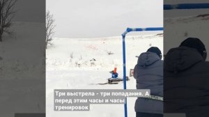 Тренировка по стрельбе с машинкой Протон