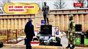 корзина живых роз Легендарному артисту Юрию Шатунову / Троекуровское кладбище