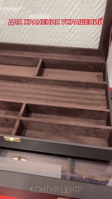 Органайзер для хранения украшений на заказ смотреть онлайн