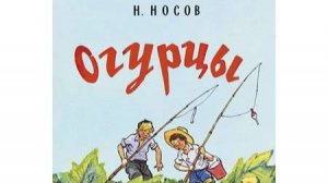 Огурцы