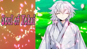 Soul of Yokai / Душа екая / Глава 9 / Даже не думай нарушить это обещание! / 💎