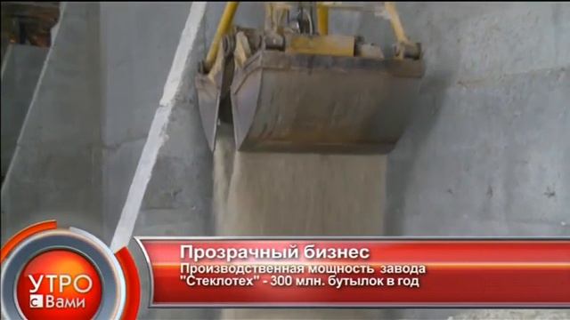 Прозрачный бизнес - "Утро с Вами" 19.11.2013