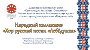 Ой, туманы мои!