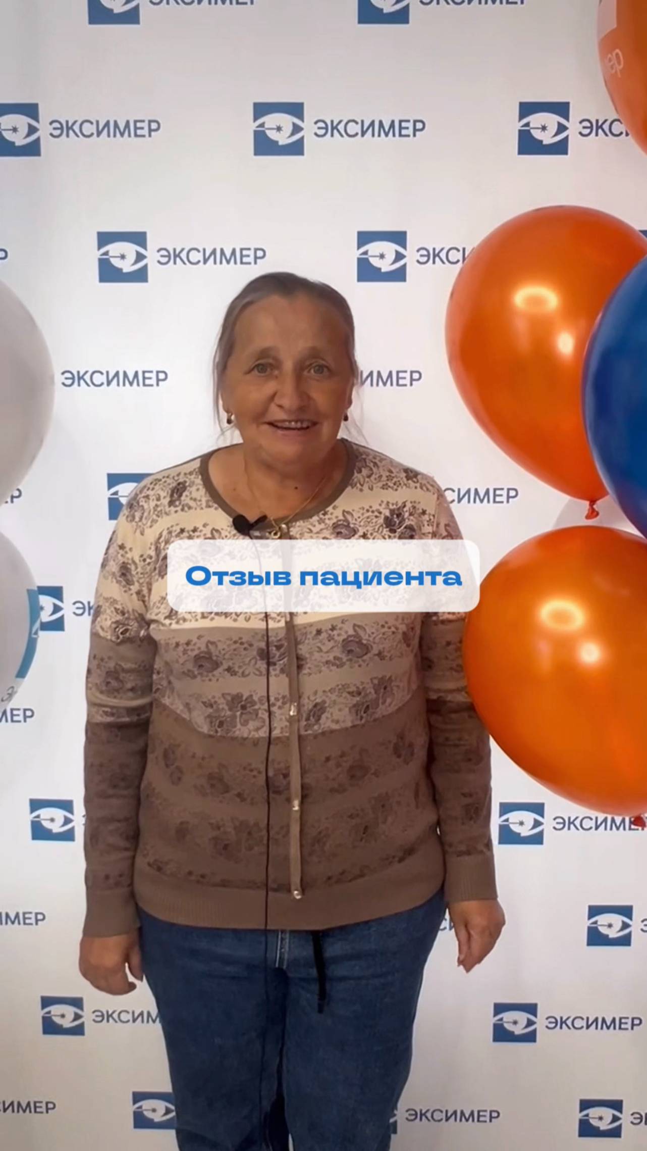Отзыв. Детское отделение клиники "Эксимер"
