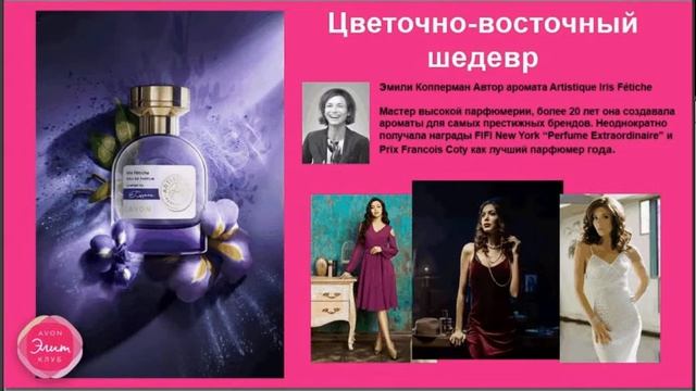 Artistique смотреть онлайн