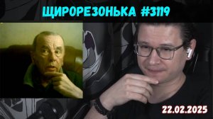 Тролим неадекватов | Чат-рулетка, Украина, США | 22.02.2025
