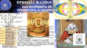 .Почему выгодно не быть жадным.