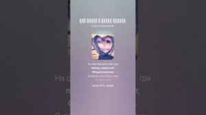 Что знает о любви любовь