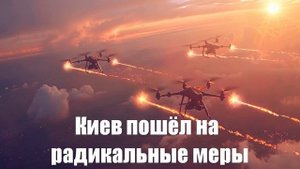 Киев пошёл на радикальные меры. Сводки от МО, СМИ, Юрий Подоляка, Война на Украине. 20.03.25