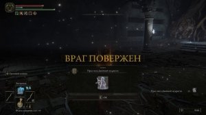ELDEN RING - УБИЙЦА ИЗ ЧЕРНЫХ НОЖЕЙ - ТЕНЬ КЛАДБИЩА - БОСС