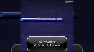 🔝Сверла универсальные Hanskonner серии H1055