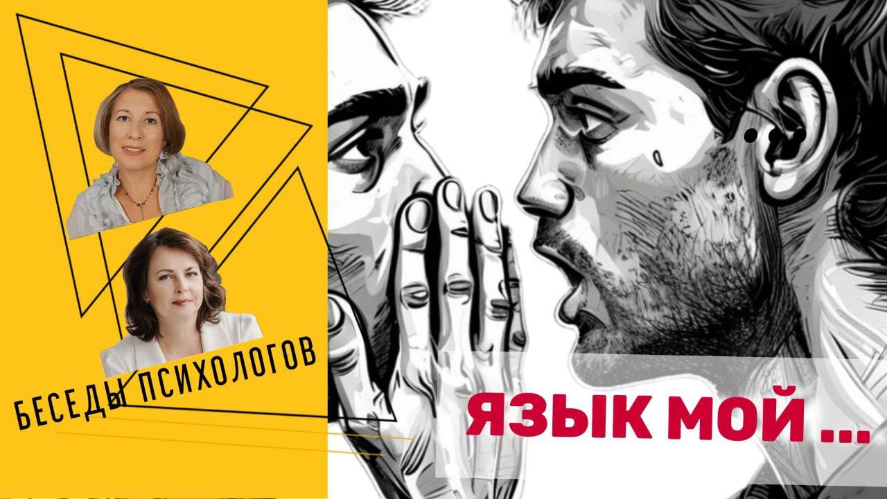 Язык мой... смотреть онлайн