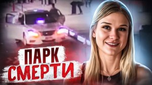 Адские муки: Дело Маккензи Лик! | Тру Крайм | Криминальная хроника | Реальное преступление