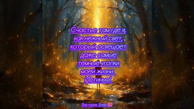 Аффирмация