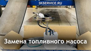Замена топливного насоса Escalade / Tahoe 900. Как и почему.