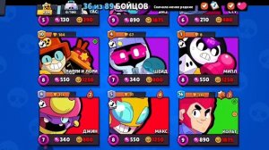 Играю в brawl Stars с другом