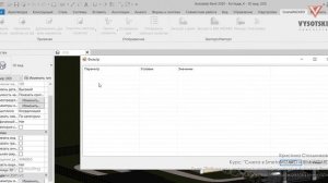 [Курс «Cмета в BIM»] Настройки экспорта и импорта