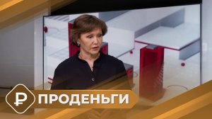 ПРОденьги: Психология мошенничества (20.03.25)