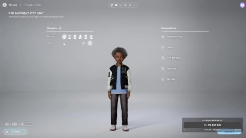 inZOI. Демоверсия.