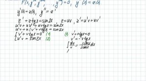 ДУ допускающие понижение порядка Часть2