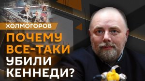 Егор Холмогоров. Провокации Украины, претензии России на Одессу и убийство Кеннеди