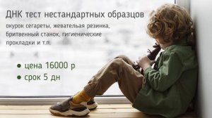 Генетические экспертизы