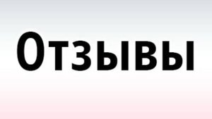 Отзывы "Театр им. Кукол"