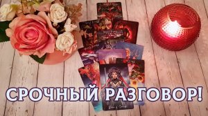 Что бы он хотел сказать тебе прямо сейчас? | Гадание таро расклад