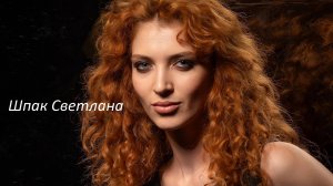 Шпак Светлана, 27 лет, 172 см.