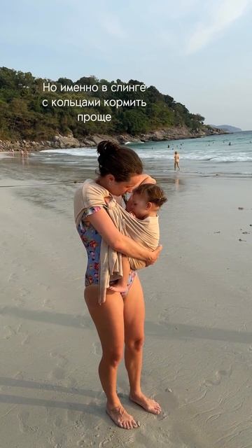 Как правильно покормить грудью в слинге?