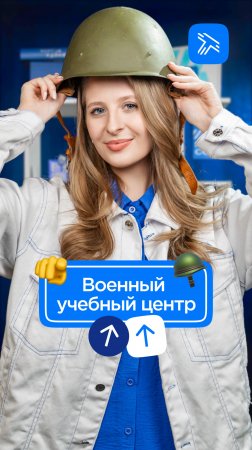 Как поступить в ВУЦ?