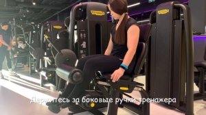 Сгибание ног в тренажере сидя