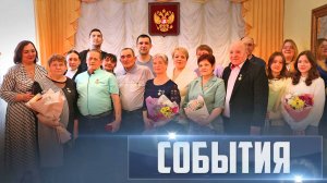 СОБЫТИЯ Выпуск 20.03.25 (12+)