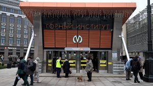 Метро ГОРНЫЙ ИНСТИТУТ, уже открылось!